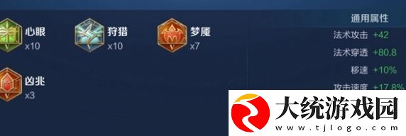 王者荣耀空空儿最强铭文怎么选