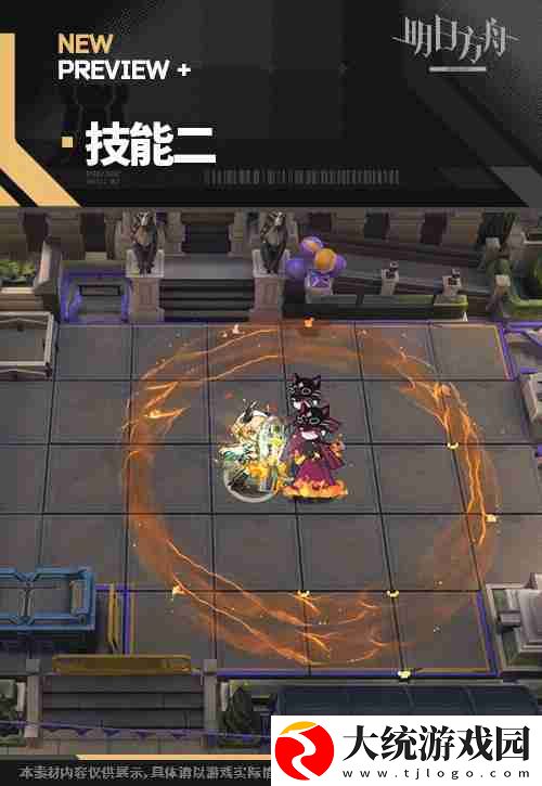 明日方舟