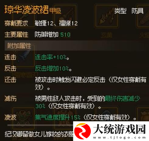 大侠立志传甲级防具图纸怎么获得