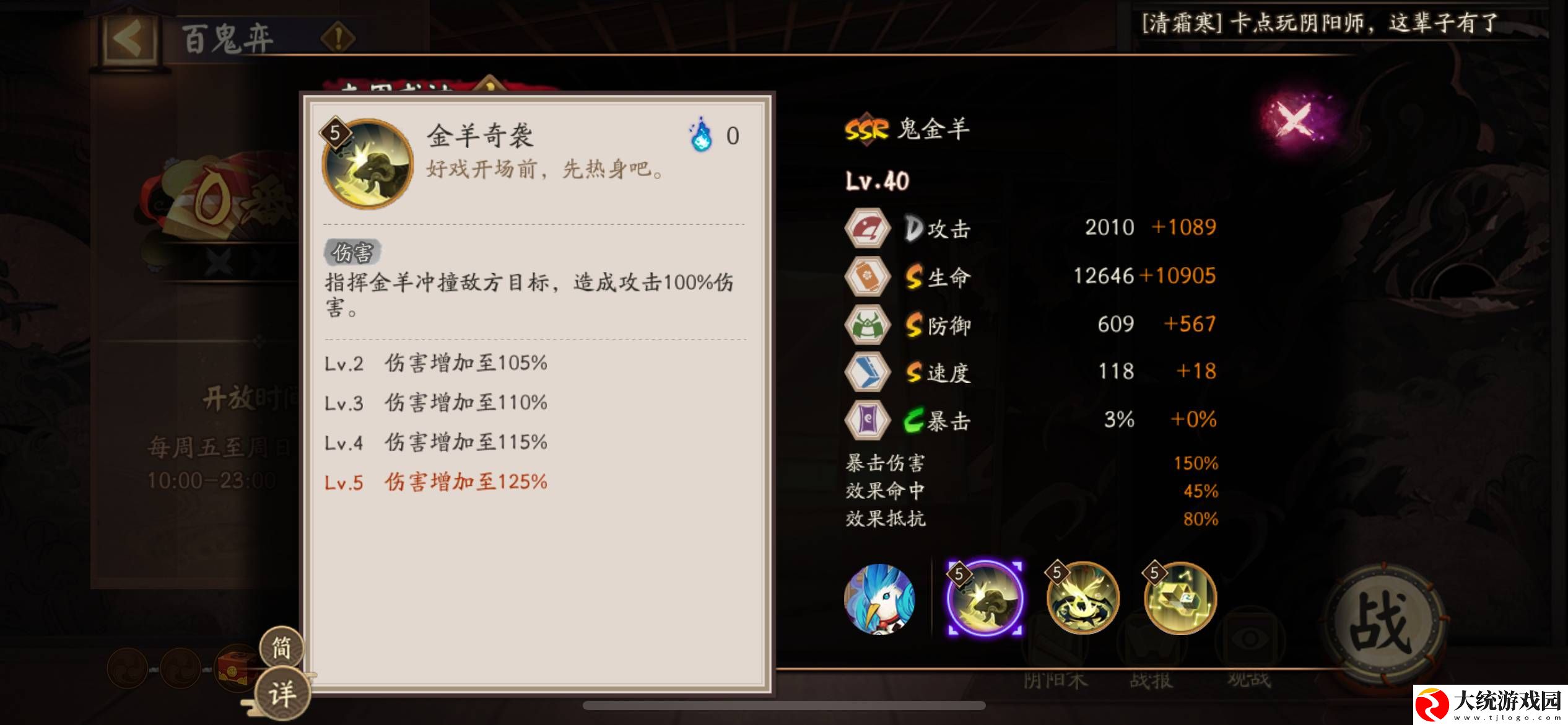 阴阳师