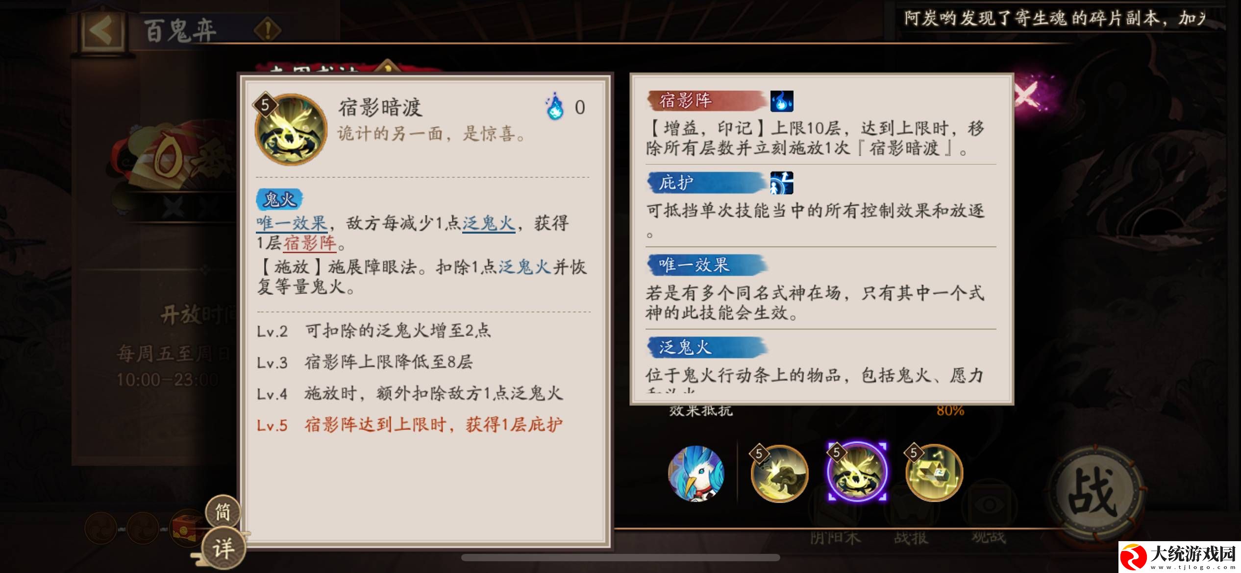 阴阳师