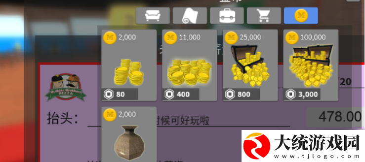 罗布乐思怎么免费获得罗币