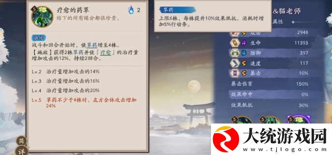 阴阳师夏目猫老师技能是什么