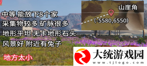 七日世界雪国人生哪里适合搬家