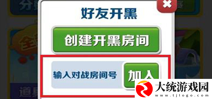 地铁跑酷怎么和好友一起跑