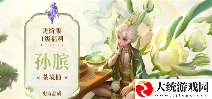 王者荣耀s38赛季战令皮肤是谁