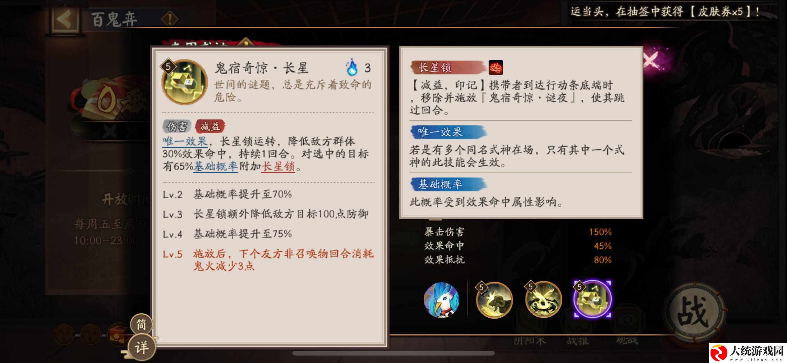 阴阳师