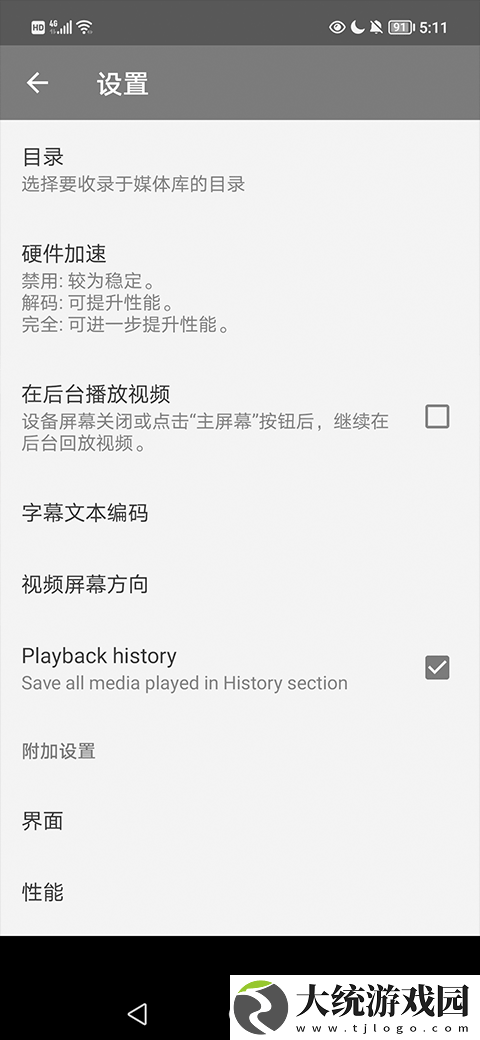 萝卜视频看片海外版