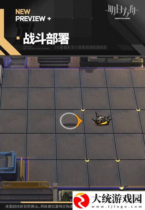 明日方舟