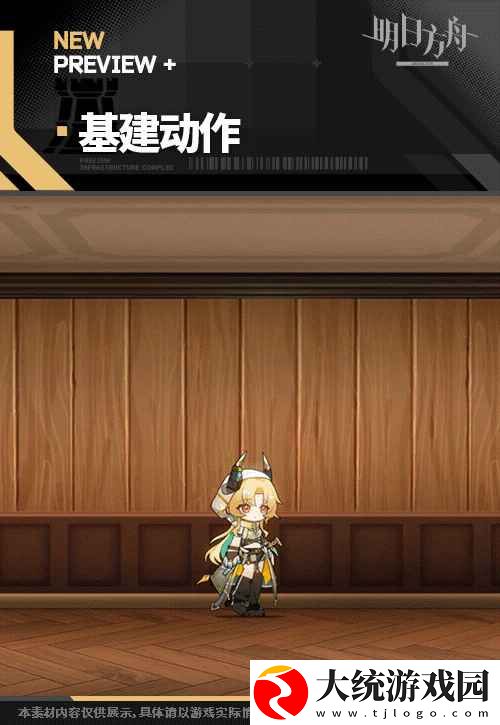 明日方舟