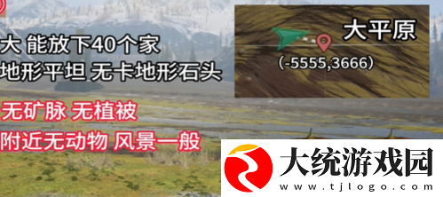 七日世界雪国人生适合搬家的地方有哪些