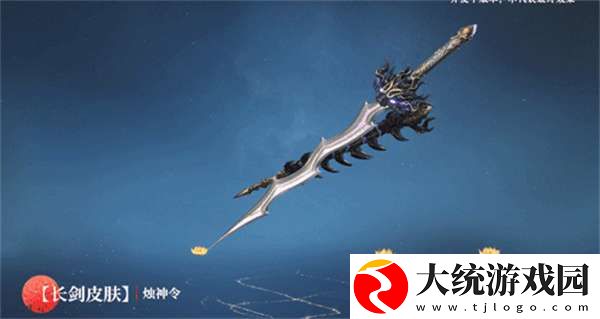 永劫无间风云宝箱奖励有哪些