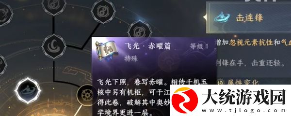 逆水寒手游