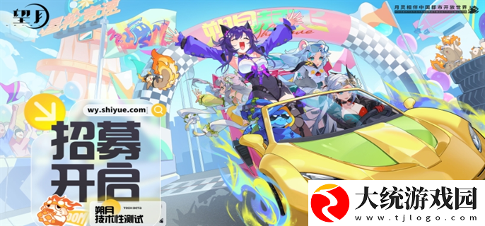 望月PC朔月测试怎么参加