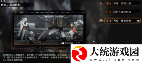 新月同行身先士卒成就怎么触发
