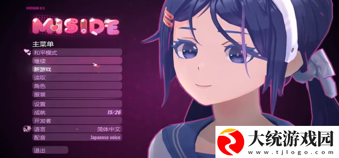 米塔miside玩家卡带在哪里