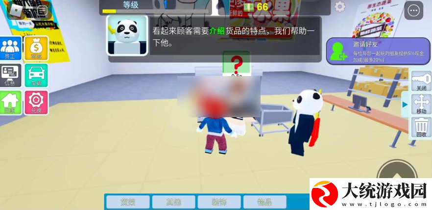 罗布乐思手游怎么使用物品
