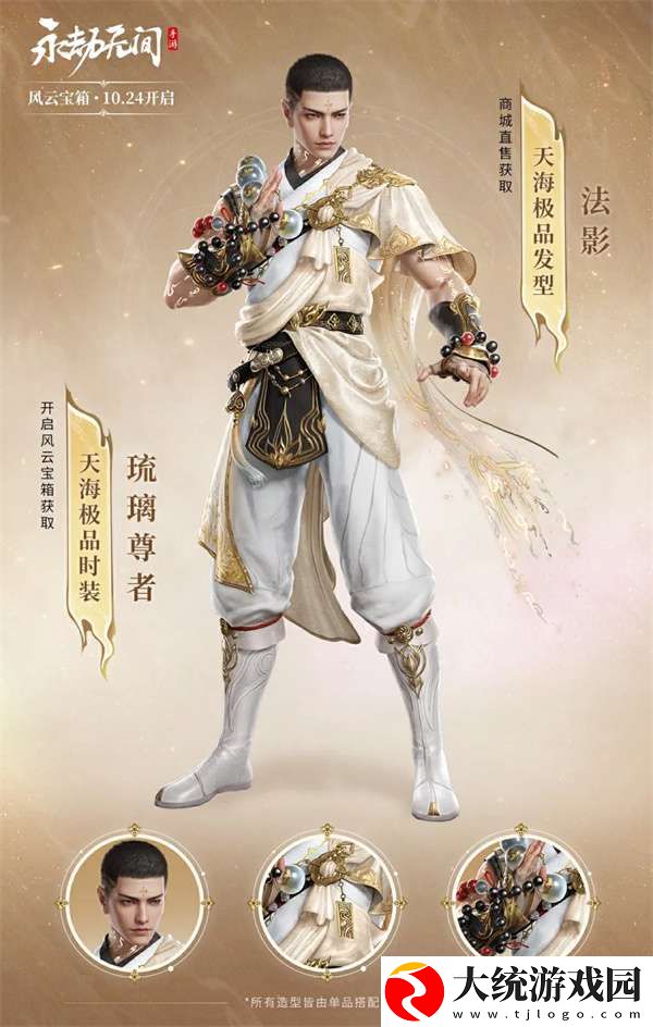 永劫无间风云宝箱奖励有哪些