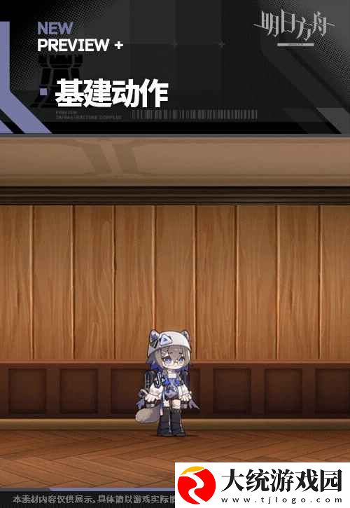 明日方舟