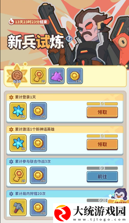 快来当领主如何快速获得金币