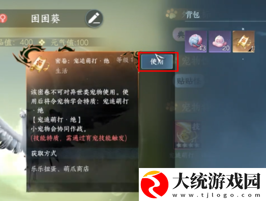 逆水寒手游