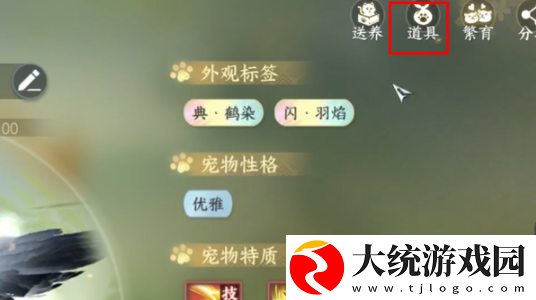逆水寒手游