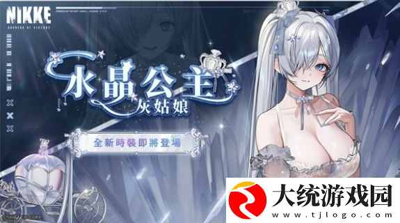 NIKKE2周年新增皮肤有哪些
