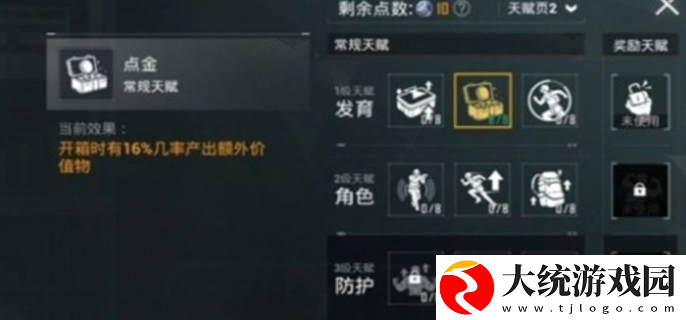 和平精英地铁逃生0成本怎么打