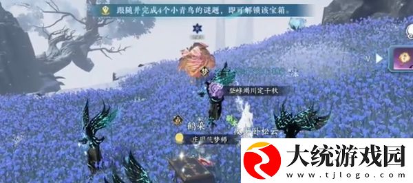 逆水寒手游