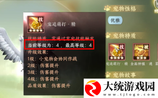 逆水寒手游