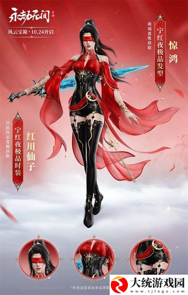 永劫无间风云宝箱奖励有哪些