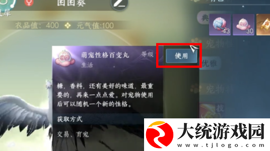 逆水寒手游