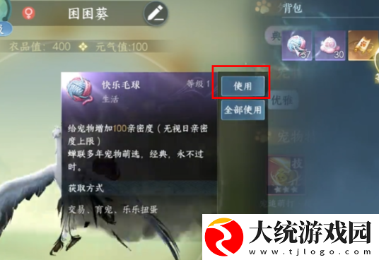 逆水寒手游