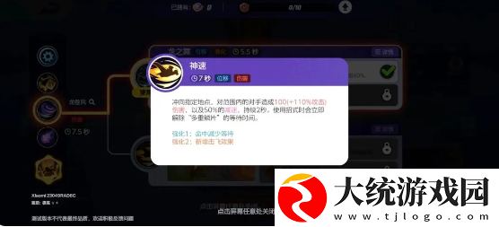 宝可梦大集结快龙攻速流招式怎么搭配