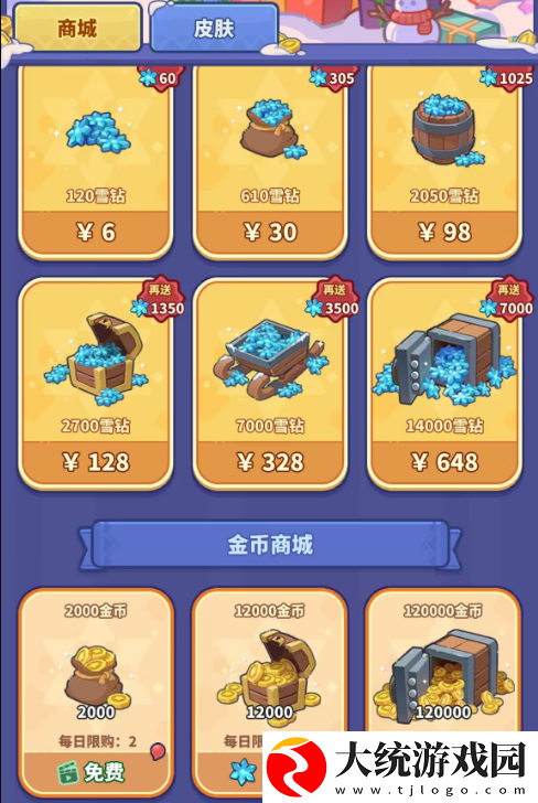快来当领主如何快速获得金币