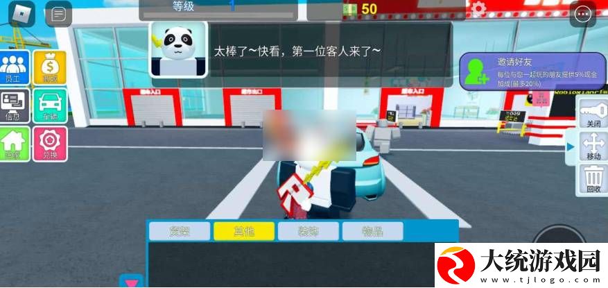 罗布乐思手游怎么使用物品