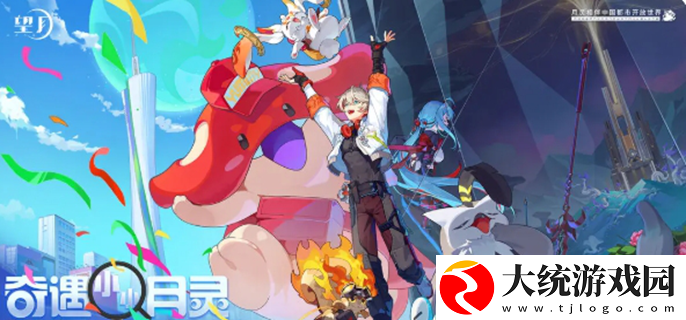 望月测试资格怎么获得