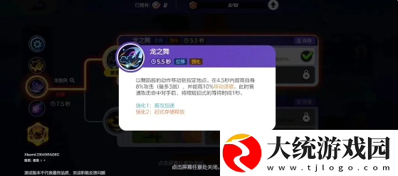 宝可梦大集结快龙攻速流招式怎么搭配