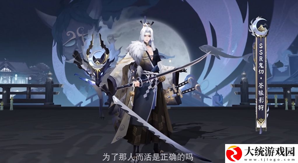 阴阳师