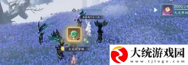 逆水寒手游