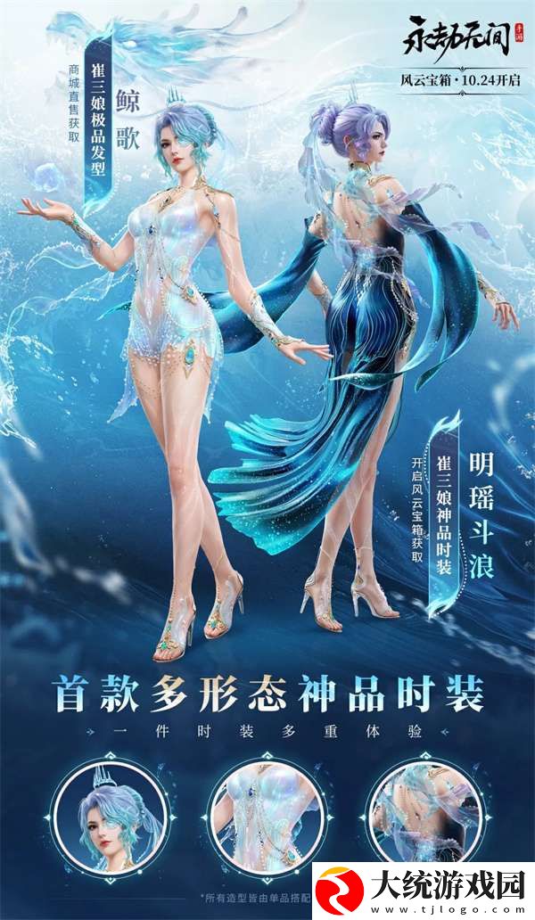 永劫无间风云宝箱奖励有哪些