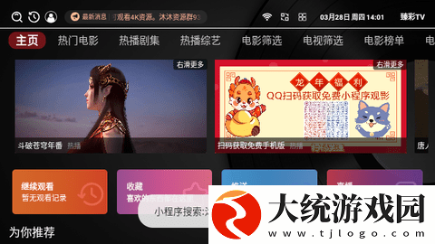 黄品汇app导航入口经典版