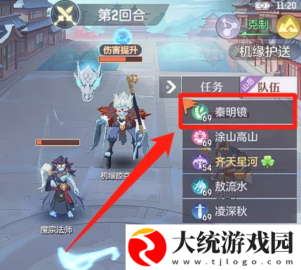 长安幻想怎么看队友蓝和怒气