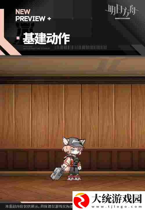 明日方舟