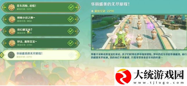 原神