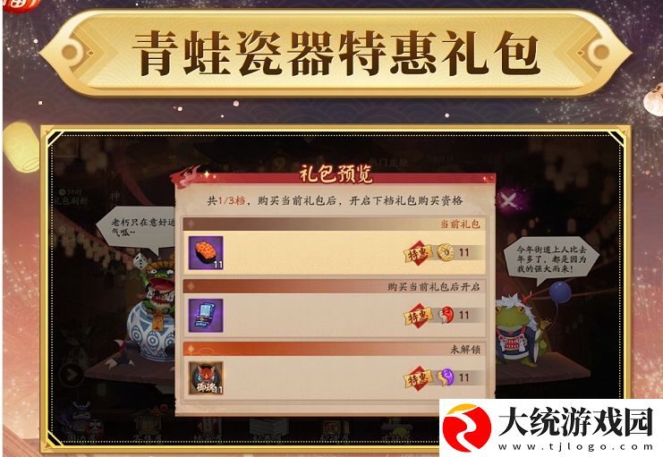 阴阳师