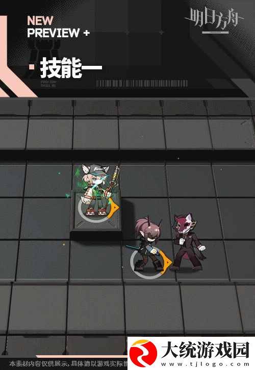 明日方舟