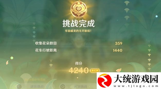 原神