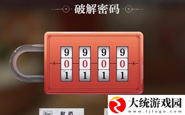 归龙潮火锅店封印宝箱密码