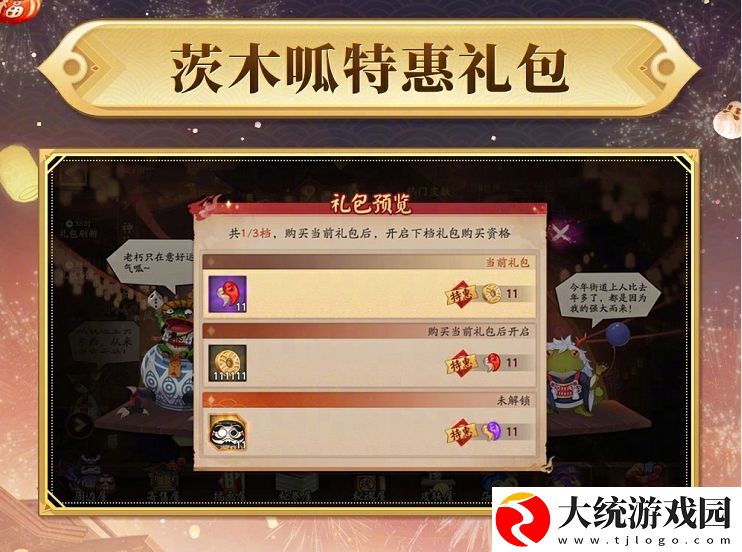 阴阳师